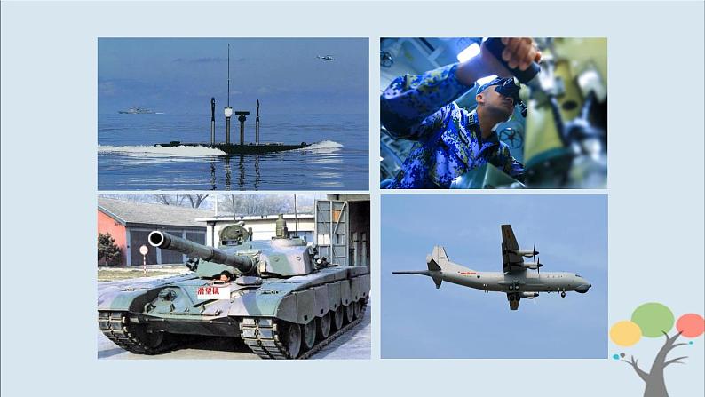 第7课 制作一个潜望镜 课件第8页