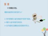 教科版五年級上冊2.3《地震的成因及作用》課件+教案