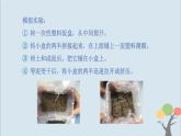教科版五年級上冊2.3《地震的成因及作用》課件+教案