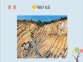 教科版五年級(jí)上冊(cè)2.7《總結(jié)我們的認(rèn)識(shí)》課件+教案+素材