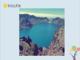 教科版五年級(jí)上冊(cè)2.7《總結(jié)我們的認(rèn)識(shí)》課件+教案+素材