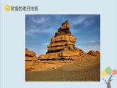 教科版五年級(jí)上冊(cè)2.7《總結(jié)我們的認(rèn)識(shí)》課件+教案+素材