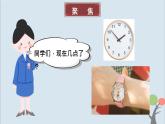 教科版五年級上冊3.1《時(shí)間在流逝》課件+教案+素材