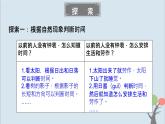 教科版五年級上冊3.1《時(shí)間在流逝》課件+教案+素材
