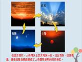 教科版五年級上冊3.1《時(shí)間在流逝》課件+教案+素材