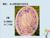 教科版五年級上冊3.1《時(shí)間在流逝》課件+教案+素材