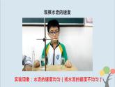教科版五年级上册3.2《用水计量时间》课件+教案+素材