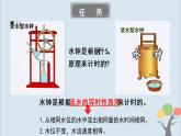 教科版五年级上册3.3《我们的水钟》课件+教案+素材