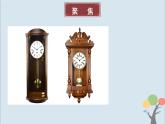 教科版五年级上册3.4《机械摆钟》课件+教案+素材