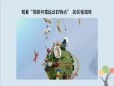 教科版五年级上册3.4《机械摆钟》课件+教案+素材