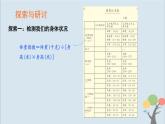 教科版五年级上册4.1《我们的身体》课件+教案