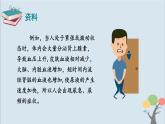 教科版五年級(jí)上冊(cè)4.6《學(xué)會(huì)管理和控制自己》課件+教案