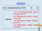 教科版四年级上册1.2《声音是怎样产生的》课件+教案+素材