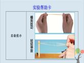 教科版四年级上册1.2《声音是怎样产生的》课件+教案+素材