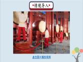 教科版四年级上册1.3《声音是怎样传播的》课件+教案+素材