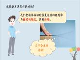 教科版四年级上册1.5《声音的强与弱》课件+教案+素材
