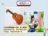 教科版四年级上册1.7《让弦发出高低不同的声音》课件+教案+素材