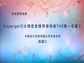 教科版四年级上册1.8《制作我的小乐器》课件+教案+素材