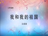 教科版四年级上册1.8《制作我的小乐器》课件+教案+素材