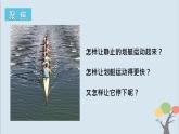 教科版四年级上册3.1《让小车动起来》课件+教案+素材