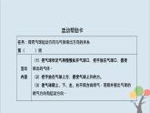 教科版四年級上冊3.2《用氣球驅動小車》課件+教案+素材