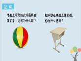 教科版四年級(jí)上冊(cè)3.5《運(yùn)動(dòng)與摩擦力》課件+教案+素材