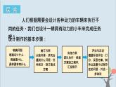 教科版四年级上册3.7《设计制作小车（一）》课件+教案+素材