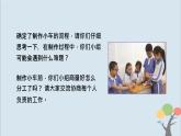 教科版四年级上册3.8《设计制作小车（二）》课件+素材