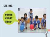 教科版四年级上册3.8《设计制作小车（二）》课件+素材