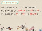 教科版四年级上册科学呼吸与消化《呼吸和健康生活》课件
