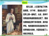 [教科版] 科学四下第二单元 第1课《电和我们的生活》(课件+教案+习题)
