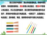 [教科版] 科学四下第二单元 第6课《导体和绝缘体》(课件+教案+习题+素材)