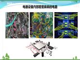 [教科版] 科学四下第二单元第5课《里面是怎样连接的》(课件+教案+习题)