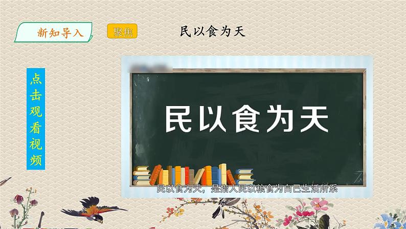 教科版四年级上册科学呼吸与消化《一天的食物》课件02