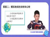 教科版六年級(jí)科學(xué)上冊(cè) 二 地球的運(yùn)動(dòng) 第6課 地球的公轉(zhuǎn)與四季變化 課件
