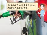 教科版六年级科学上册 四 能量 第1课 各种形式的能量 课件