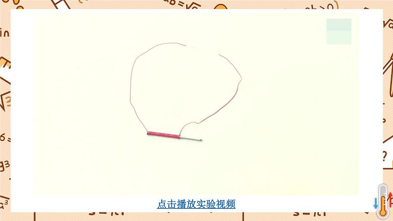 教科版六年级科学上册 四 能量 第4课 电能和磁能 课件08