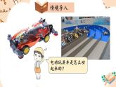 教科版六年级科学上册 四 能量 第6课 神奇的小电动机 课件
