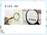 教科版六年级科学上册 一 微小世界 第1课 放大镜 课件