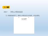 小学科学教科版五年级上册第二单元第4课《火山喷发的成因及作用 》课件（2021新版）