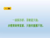 小学科学教科版五年级上册第一单元第5课《 认识棱镜 》课件（2021新版）