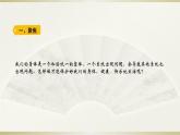 小学科学教科版五年级上册第四单元第7课《学会管理和控制自己》课件3（2021新版）