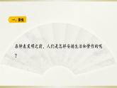 小学科学教科版五年级上册第三单元第1课《时间在流逝》课件3（2021新版）
