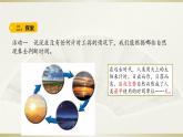 小学科学教科版五年级上册第三单元第1课《时间在流逝》课件3（2021新版）