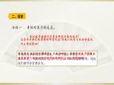 小学科学教科版五年级上册第四单元第6课《学会管理和控制自己》课件3（2021新版）