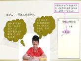 小学科学教科版五年级上册第四单元第6课《学会管理和控制自己》课件3（2021新版）