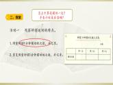 小学科学教科版五年级上册第三单元第4课《机械摆钟》课件3（2021新版）