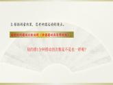 小学科学教科版五年级上册第三单元第4课《机械摆钟》课件3（2021新版）
