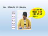 小学科学教科版六年级上册第一单元第4课《观察洋葱表皮细胞》课件（2021版）