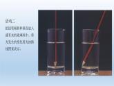 小学科学教科版五年级上册第一单元第4课《光的传播方向会发生改变吗 》课件（2021新版）